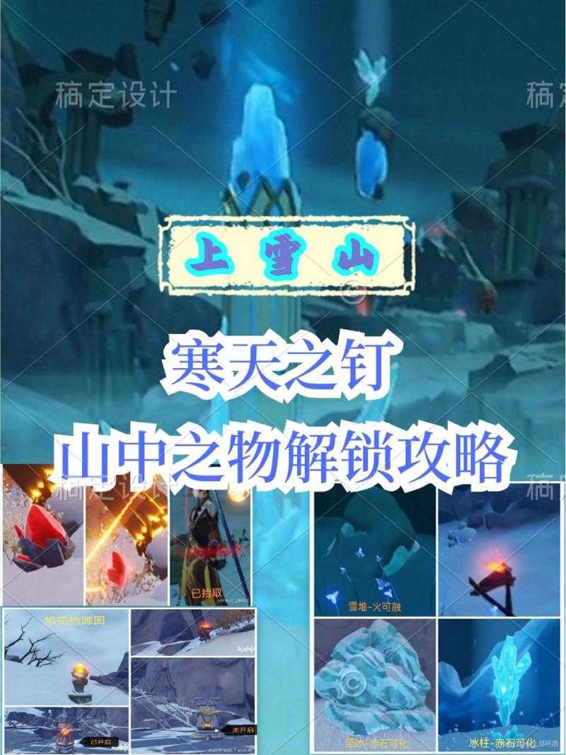 原神山中之物任务多少级可以打 山中之物等级要求详解