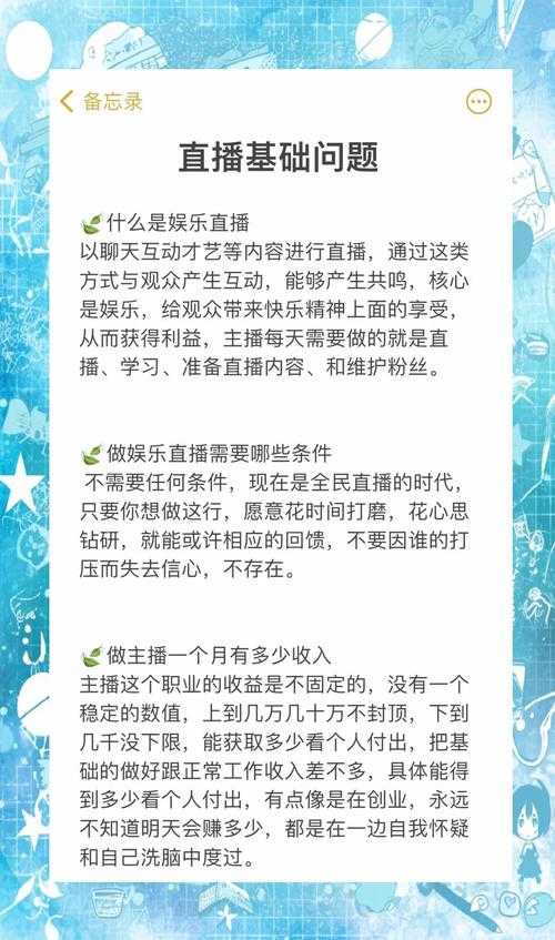 手机直播放电影教程:从零开始轻松学会直播电影技巧