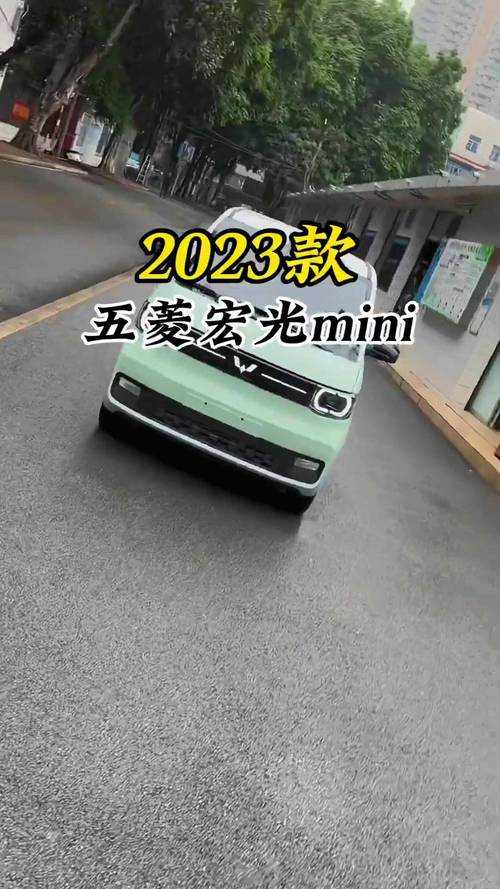 五菱宏光MINI EV落地价2025最新报价 最低3.28万起购车全包价