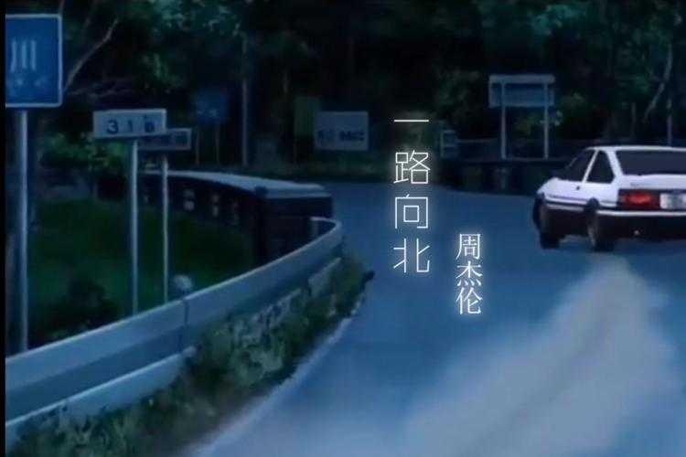 《一路向北》高清国语版在线观看-完整版免费播放