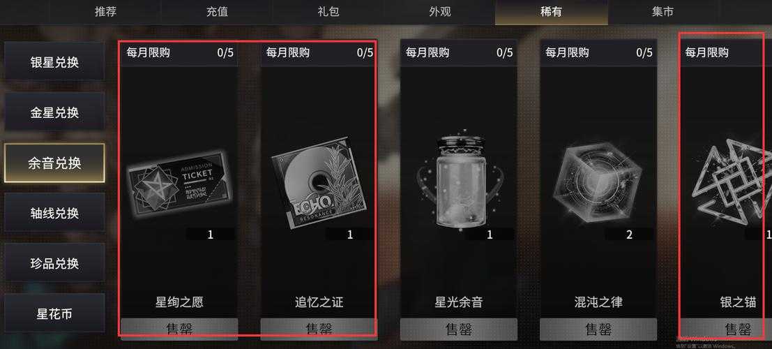 悠久之树星垣之证怎么获得
