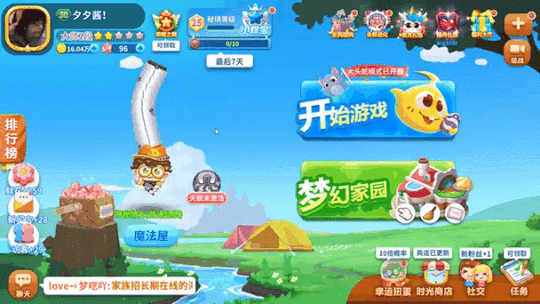 蛇蛇争霸圣衣最快的获得方法是什么