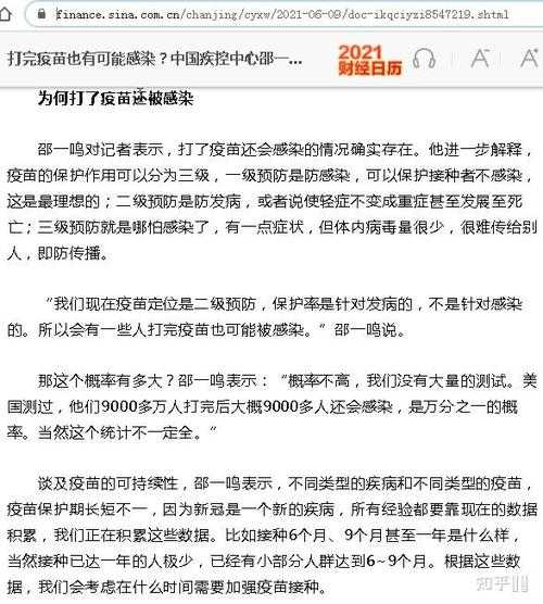 张文宏最新发声:支持新冠疫苗策略继续推行 构筑免疫屏障关键举措