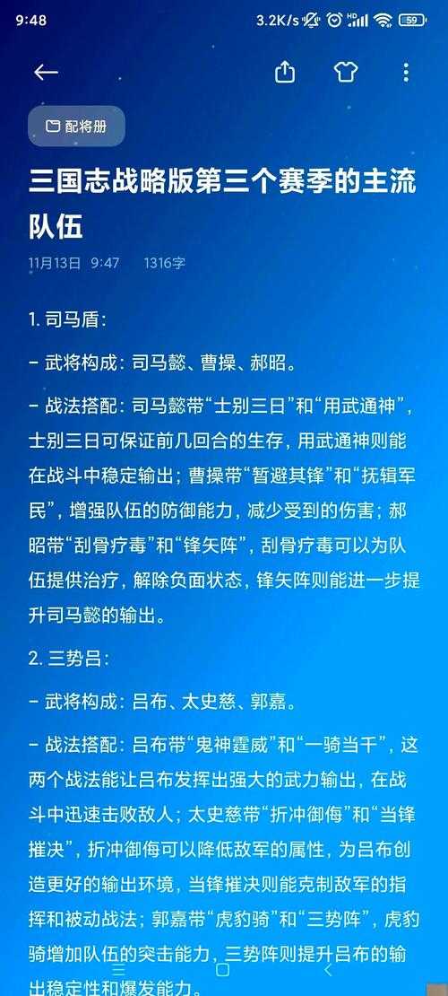 《三国志圣三国英杰传攻略：全关卡通关技巧与武将培养指南》