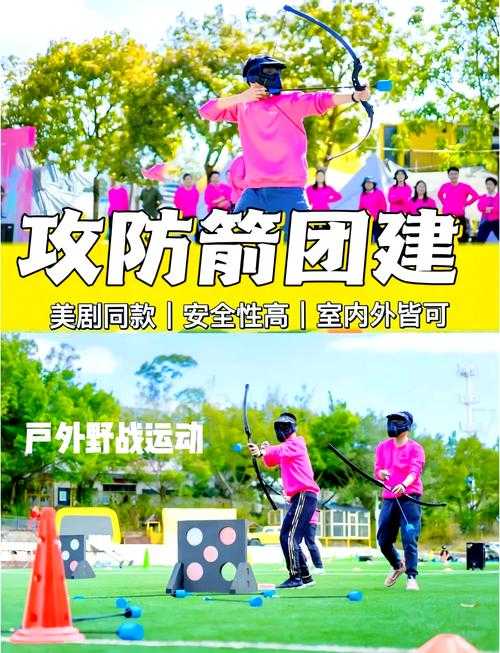 公园射箭游戏:户外休闲娱乐新选择 玩法攻略与技巧分享
