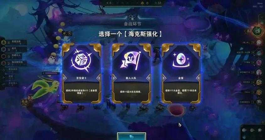 云顶之弈手游怎么改画质