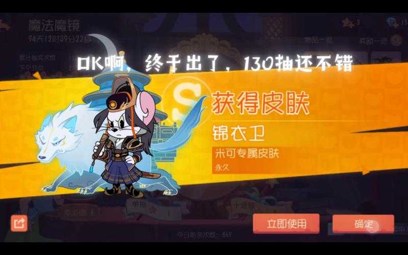 猫和老鼠魔镜画什么才能得s皮肤