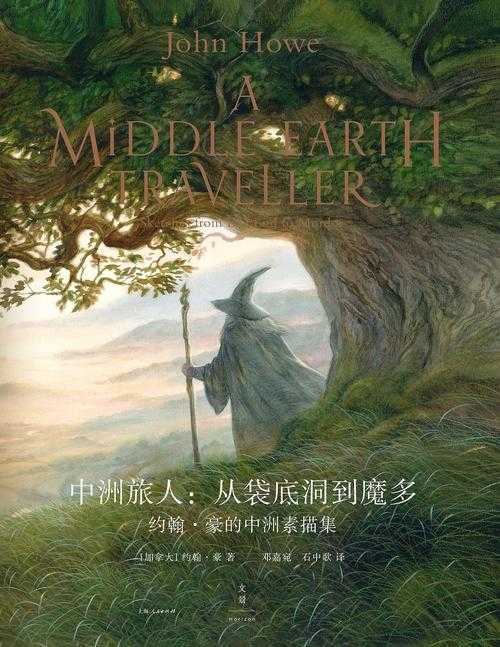 人魔重话:揭秘古老传说与现代演绎的奇幻之旅