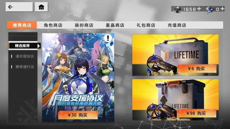 星空之翼游戏下载_最新官方版安卓iOS免费安装_2025全新版本上线