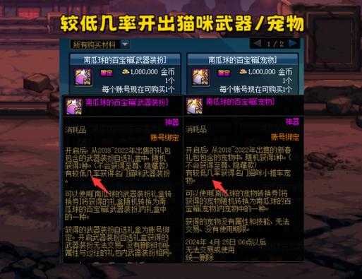 DNF名门猫咪时装获取攻略-最新名门猫咪套装搭配推荐