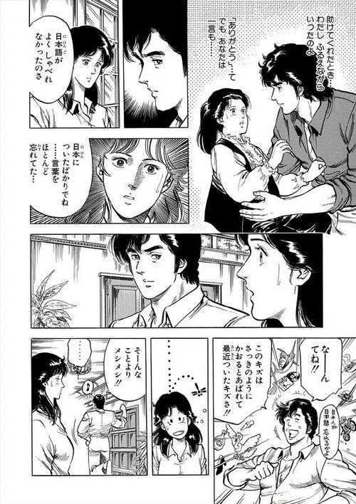 城市猎人漫画全集无删减版免费阅读-高清完整版在线观看