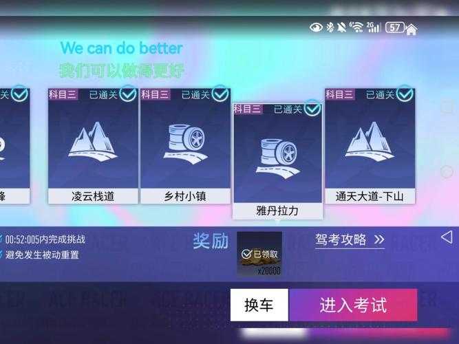 王牌竞速渠道认证失败怎么办