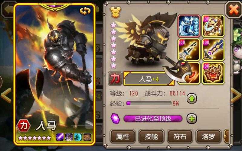 小冰冰传奇人马怎么搭配