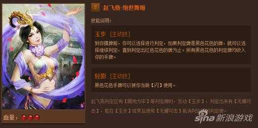 手游英雄杀中的赵飞燕经典台词有哪些?