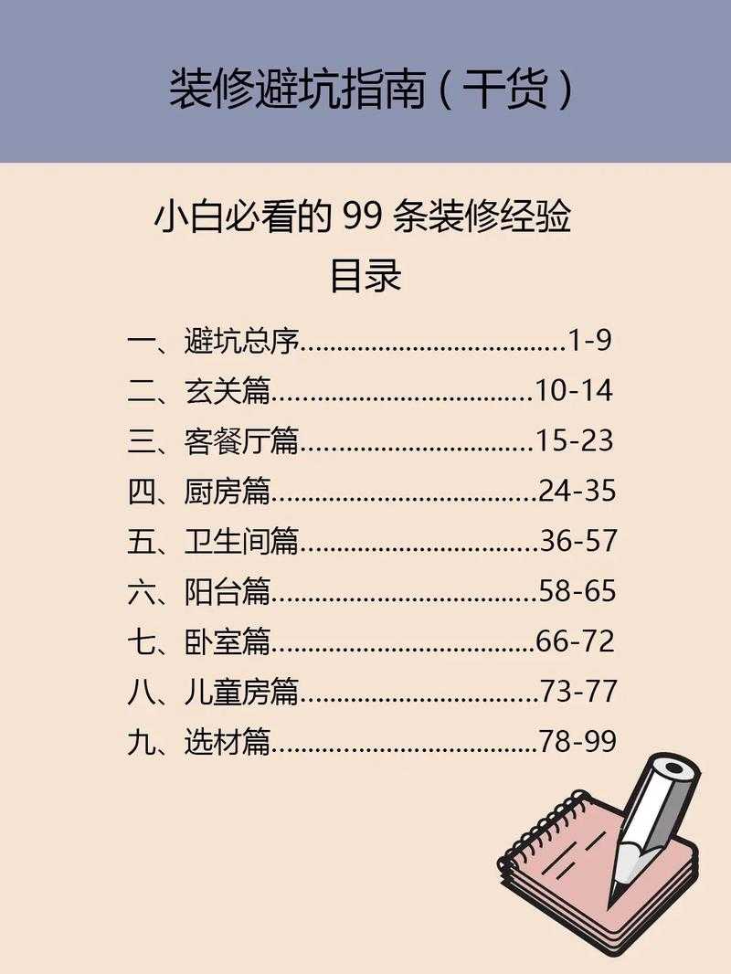 用禁用漫画软件会被封号吗?小白避坑指南
