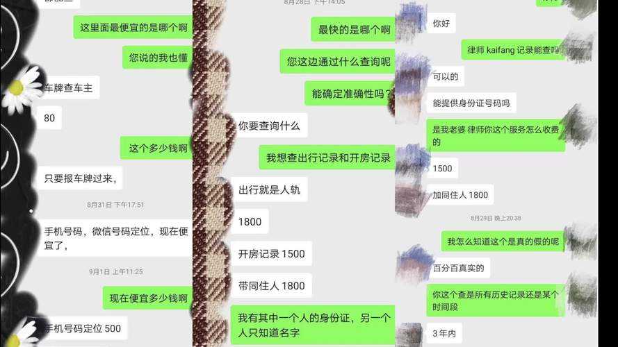 开房记录下载2000万条真的安全吗?
