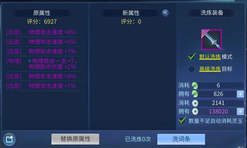 倩女幽魂刀客技能怎么点