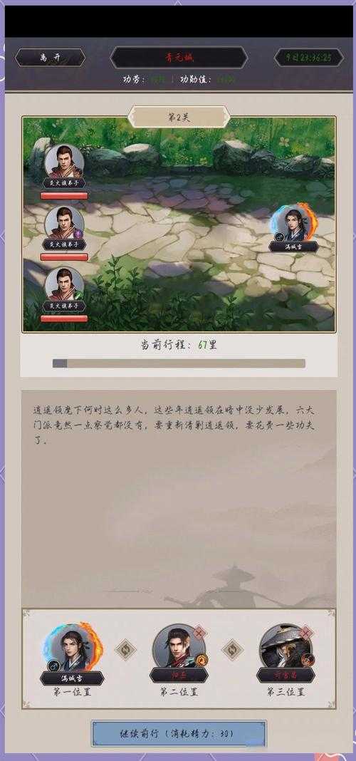 《这就是江湖》炼丹术等级上限全面解析_1