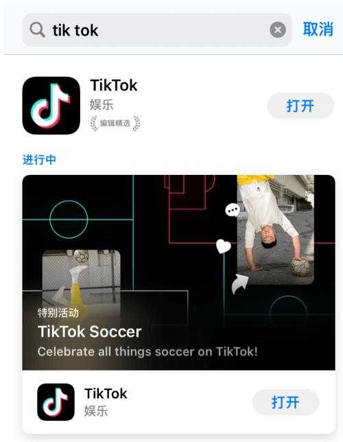如何获取抖音国际版tiktok的官方下载链接?