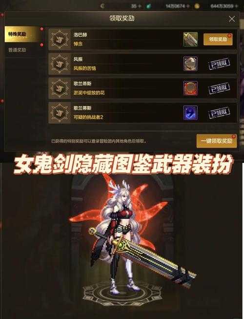 女鬼剑技能栏位如何扩展