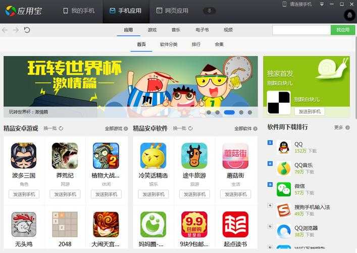 应用宝是什么?应用宝下载安装及使用教程
