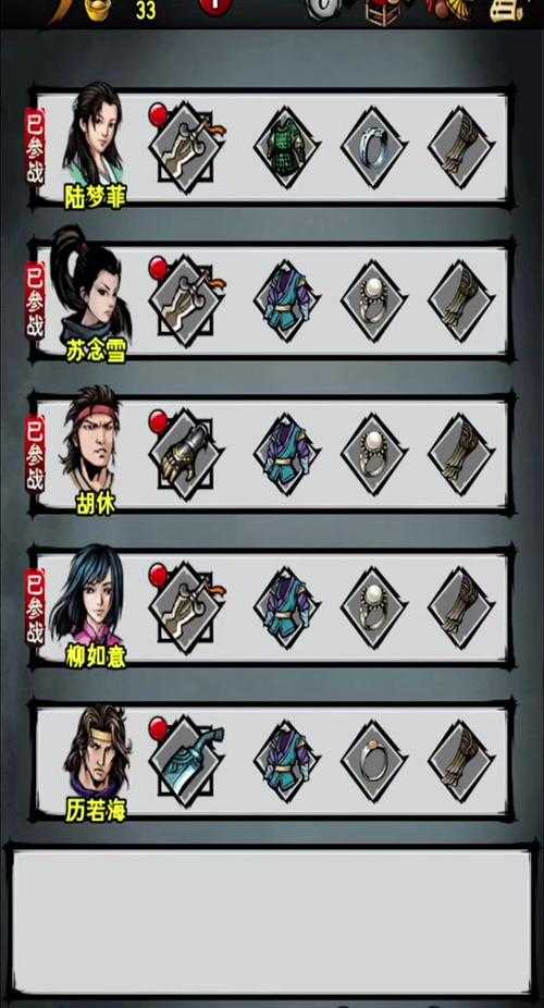 江湖风云录临安主线攻略是什么