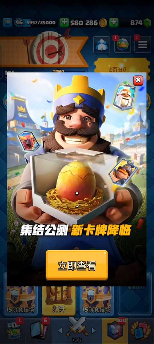 皇室战争什么时候公测的