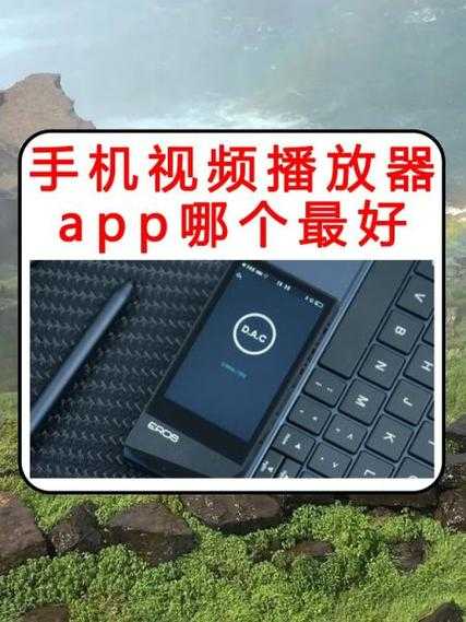 如何获取手机视频播放器的下载排名榜单?
