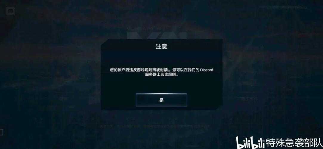 现代战舰怎么解封申诉