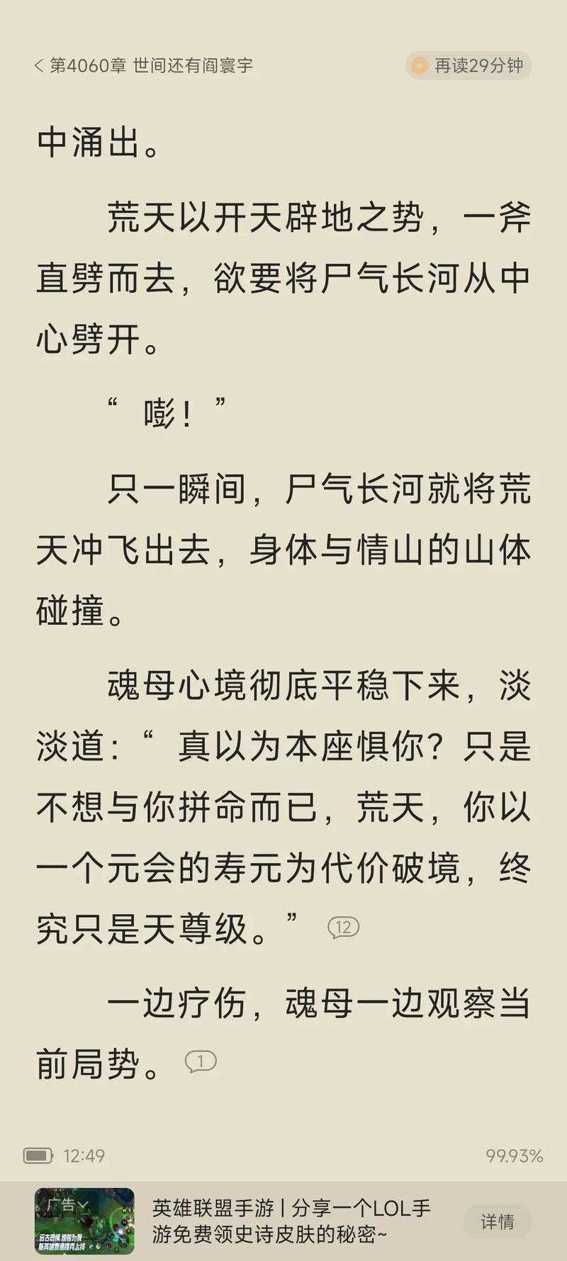 万古神帝最新章节免费阅读_万古神帝小说趣书吧在线观看