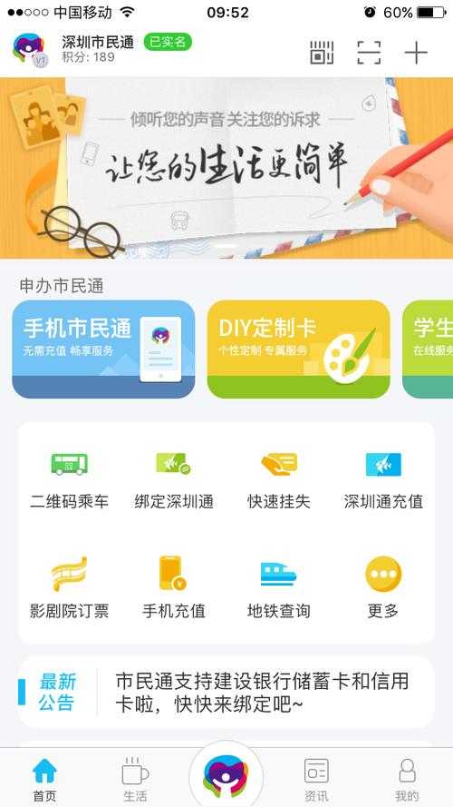 城市服务APP下载 - 一站式便民服务平台