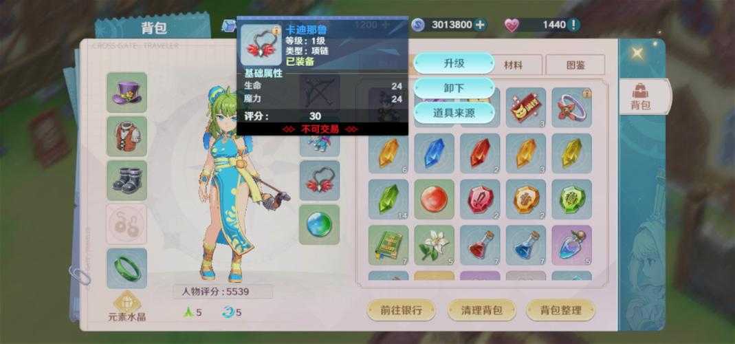 魔力宝贝：旅人怎么离线挂机
