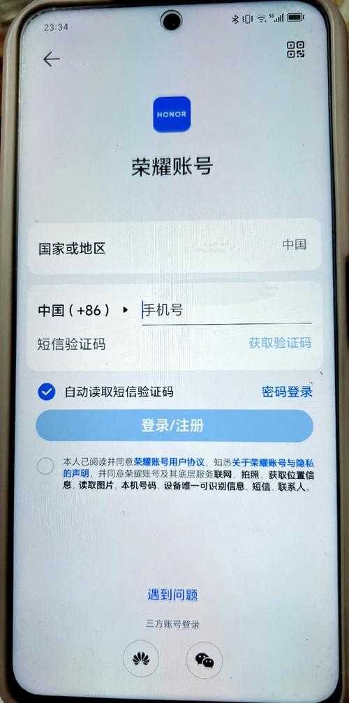 手机登录网易通行证账号密码是多少?快速找回方法