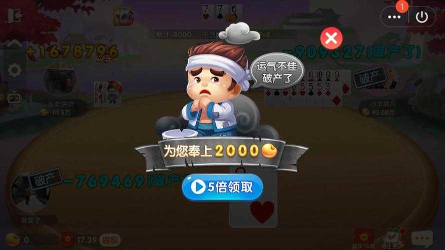 斗地主怎么改变声音