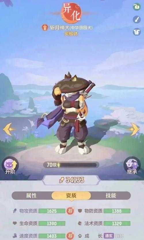长安幻想鬼将哪个属性最好