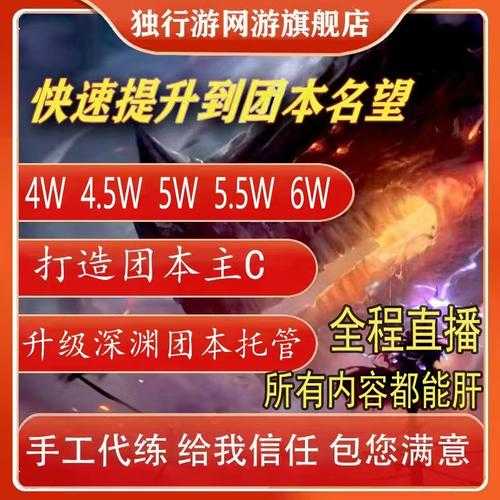 dnf代练100级多少钱？代练费包含哪些项目？