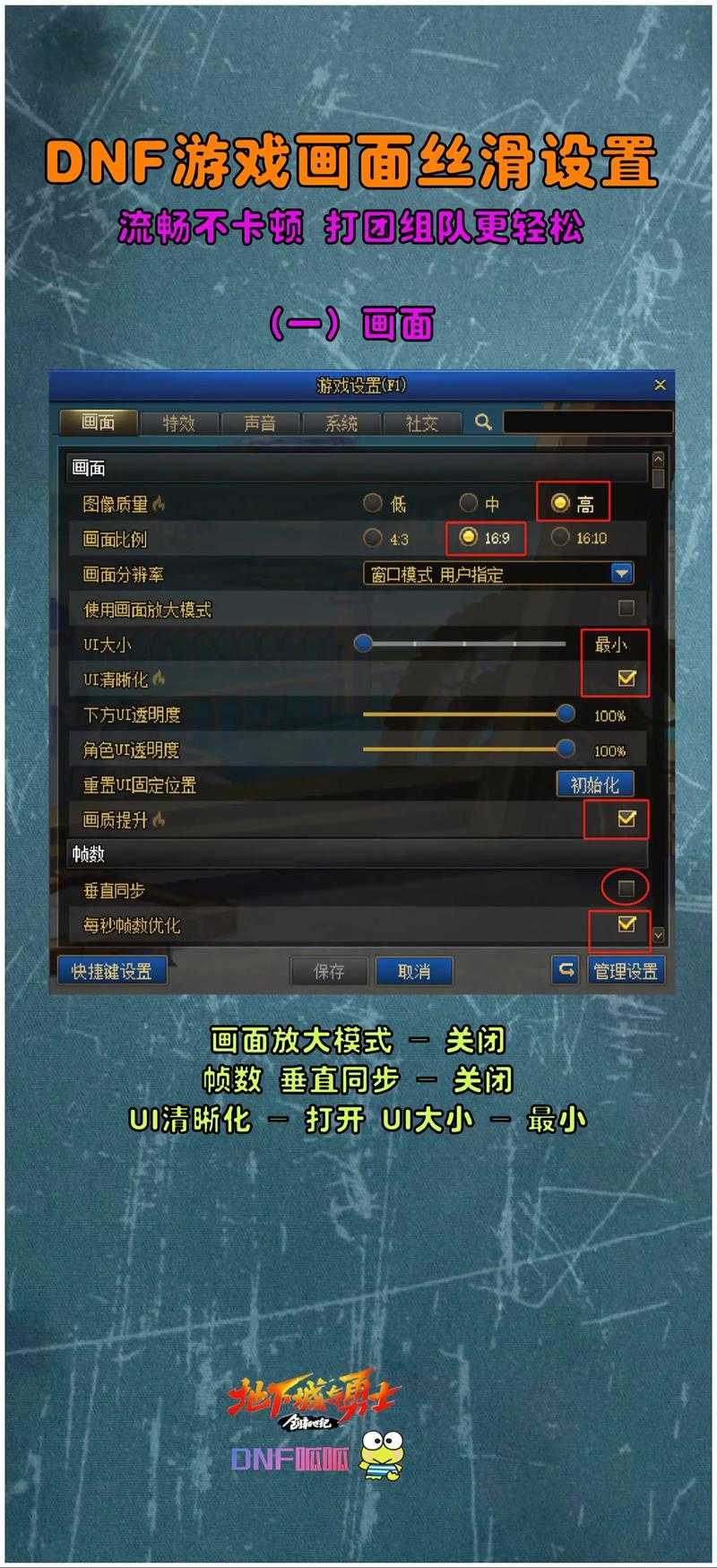 dnf仓库锁官网设置失败怎么办?常见错误