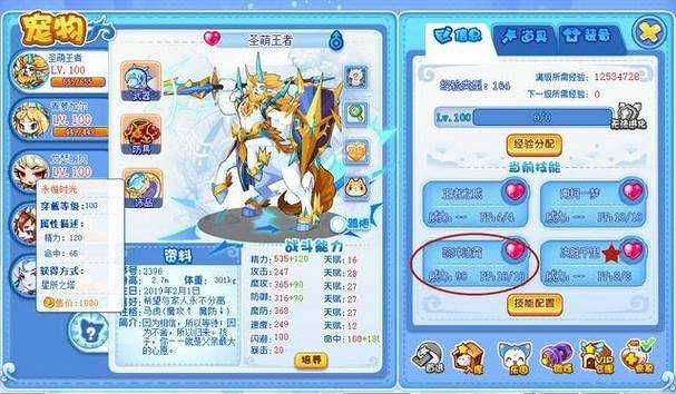 洛克王国魔神武王怎么培养