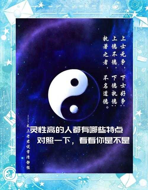 什么叫通灵体质?揭秘通灵体质的特征与表现
