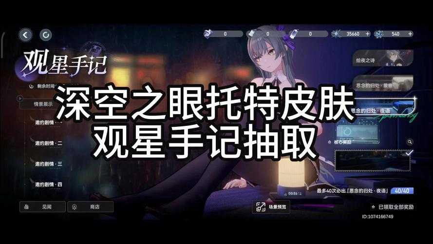 深空之眼送多少抽