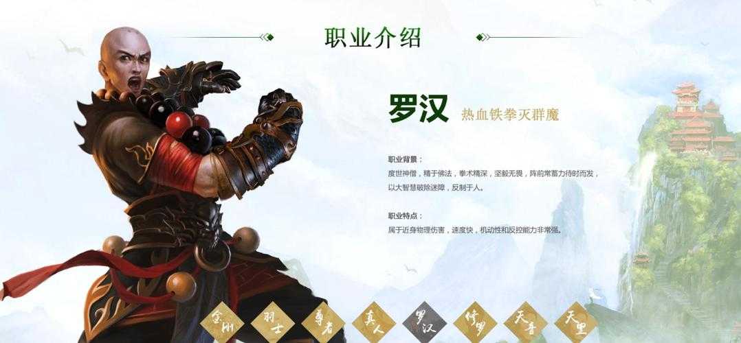 战斗吧剑灵金刚罗汉攻略