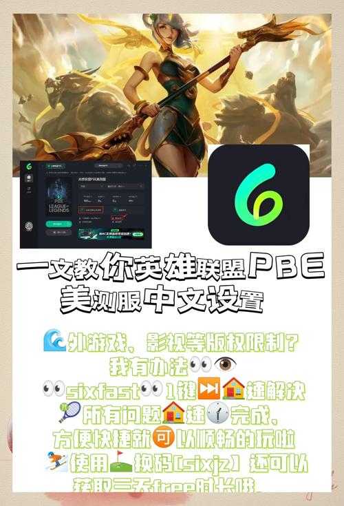 如何顺利添加手游英雄联盟中的好友？