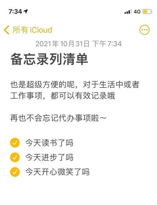 一键完成任务：高效工具助你快速搞定所有待办事项