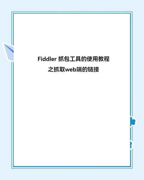 如何轻松利用抓包精灵进行数据安全修改？