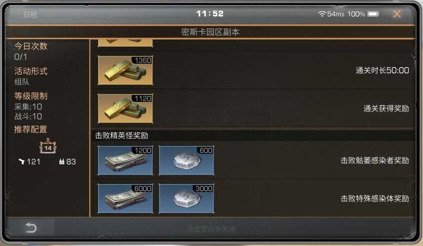 勇哥游戏明日之后攻略
