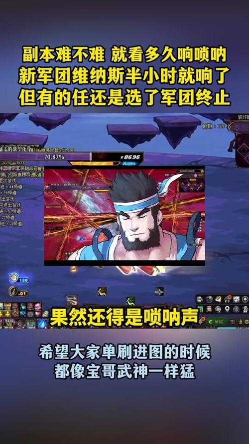 dnf伊希斯大陆军团本时间安排