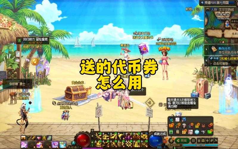 dnf代币买副本门票够用吗