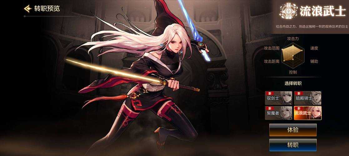 女鬼剑流浪武士技能满级后如何升级