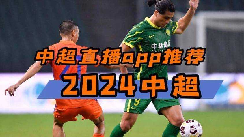 ⚽️亚洲冠军杯决赛直播_高清在线观看免费无插件_亚冠决赛视频直播-24直播网