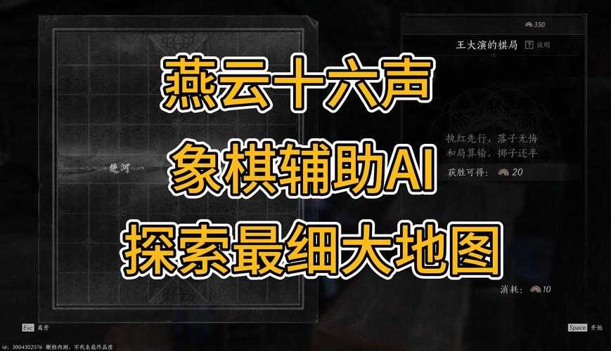 燕云十六声沙盘争夺战怎么获胜-沙盘争夺战玩法攻略